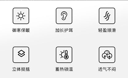 Fleece-lined Thickened Waterproof Windproof Ear & Face Covering Pullover Beanie